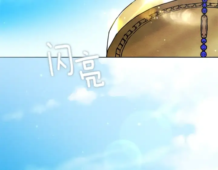 漫画《橡树之下》第104话 身世第196张图