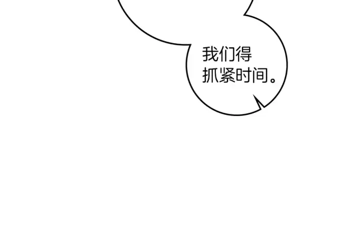 漫画《橡树之下》第104话 身世第22张图