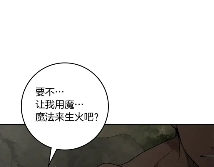 漫画《橡树之下》第104话 身世第37张图