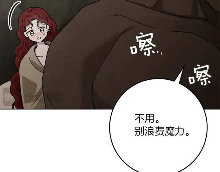 漫画《橡树之下》第104话 身世第38张图