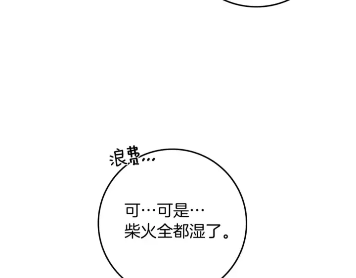 漫画《橡树之下》第104话 身世第39张图