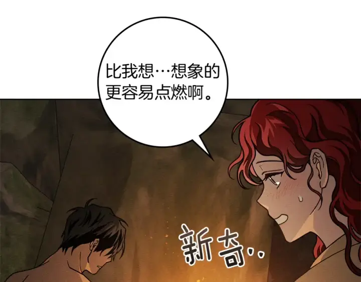 漫画《橡树之下》第104话 身世第46张图