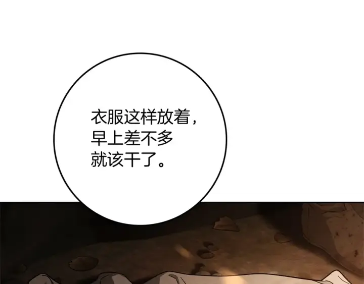 漫画《橡树之下》第104话 身世第49张图
