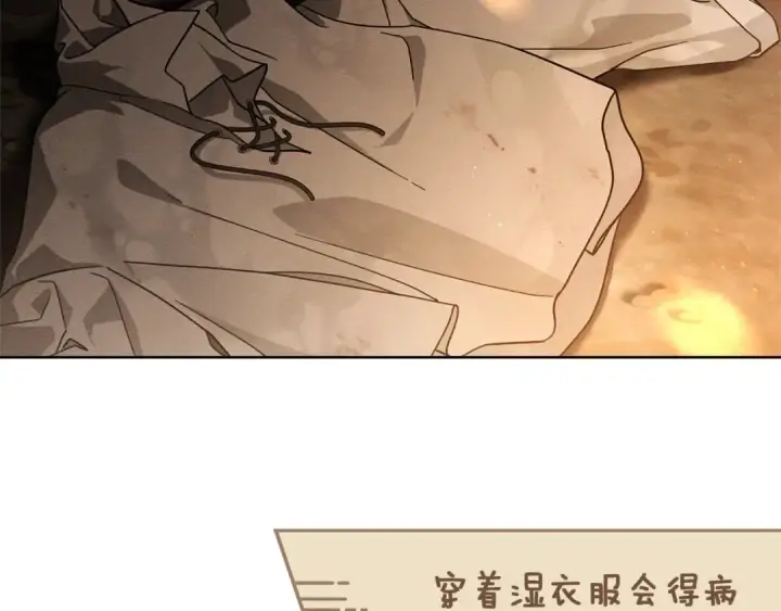 漫画《橡树之下》第104话 身世第50张图