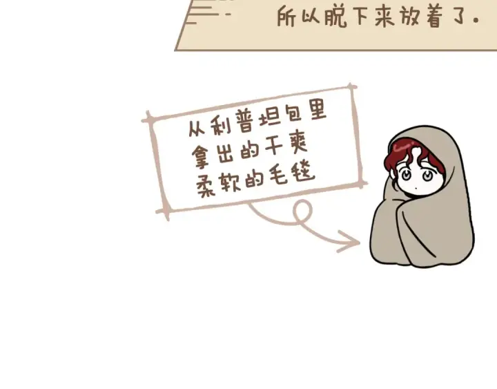 漫画《橡树之下》第104话 身世第51张图