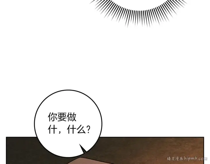 漫画《橡树之下》第104话 身世第56张图