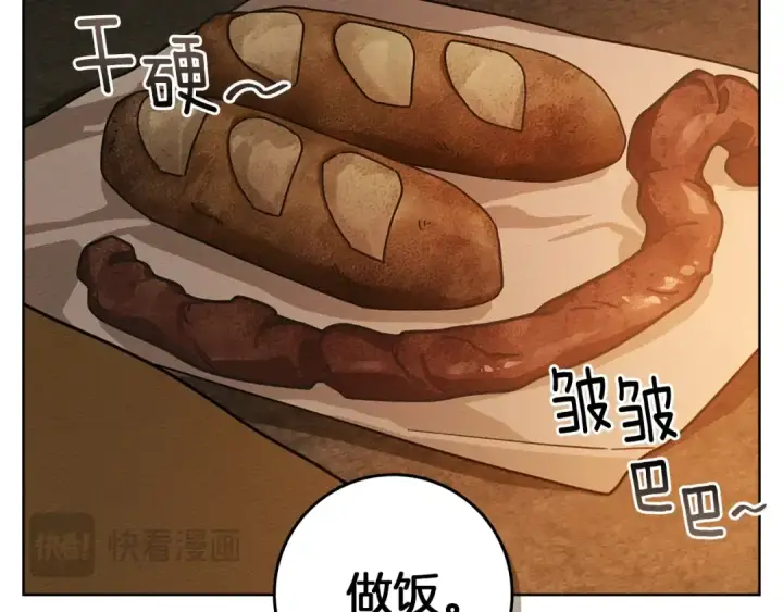 漫画《橡树之下》第104话 身世第57张图