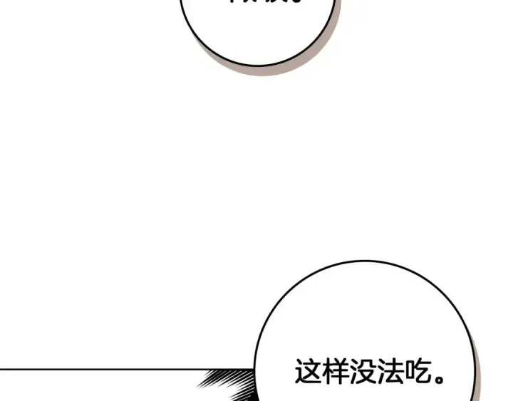 漫画《橡树之下》第104话 身世第58张图
