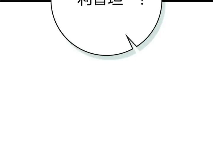 漫画《橡树之下》第104话 身世第6张图