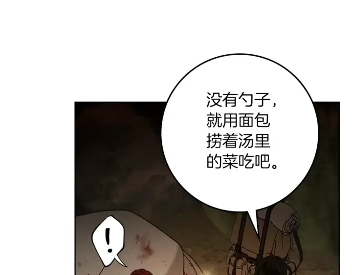 漫画《橡树之下》第104话 身世第71张图