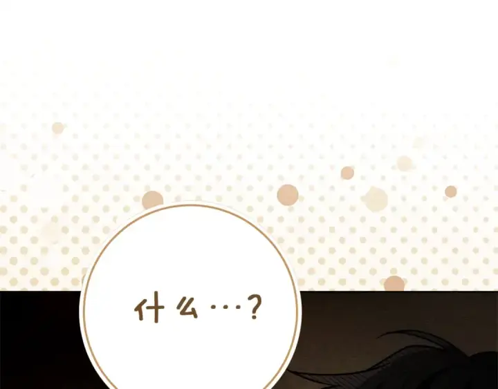 漫画《橡树之下》第104话 身世第76张图