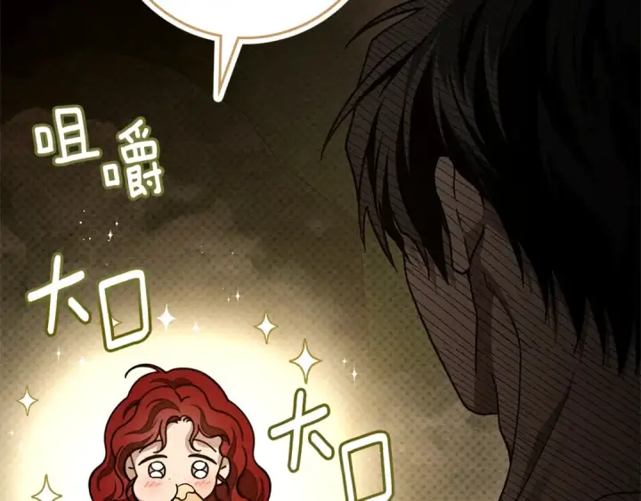 漫画《橡树之下》第104话 身世第77张图