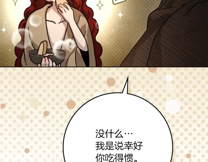 漫画《橡树之下》第104话 身世第78张图