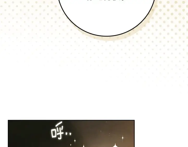 漫画《橡树之下》第104话 身世第79张图