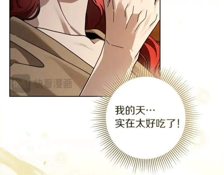 漫画《橡树之下》第104话 身世第81张图