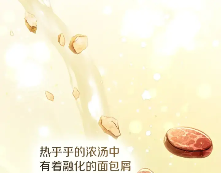 漫画《橡树之下》第104话 身世第82张图