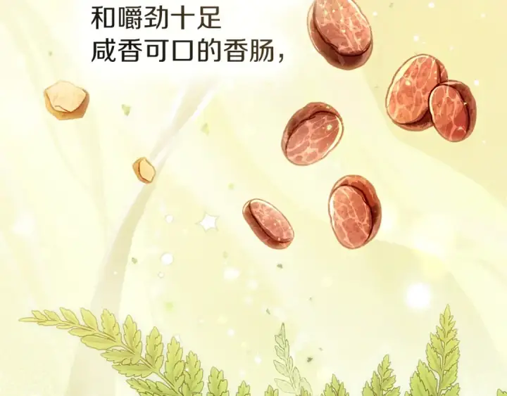 漫画《橡树之下》第104话 身世第83张图