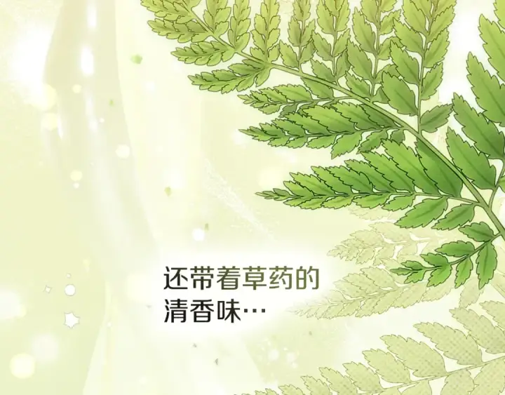 漫画《橡树之下》第104话 身世第84张图