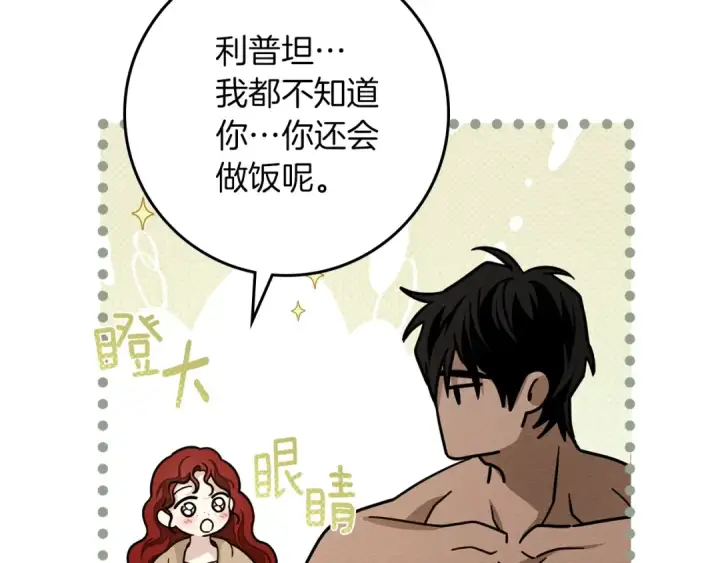 漫画《橡树之下》第104话 身世第86张图