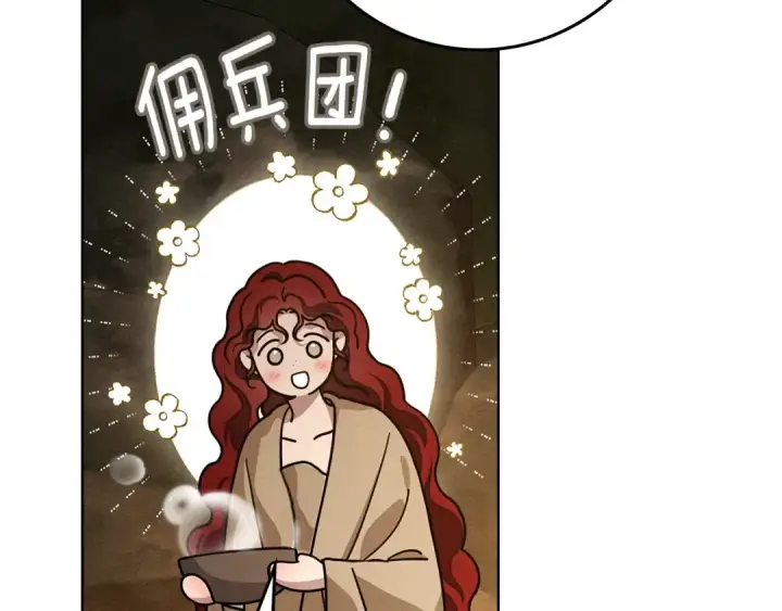 漫画《橡树之下》第104话 身世第90张图
