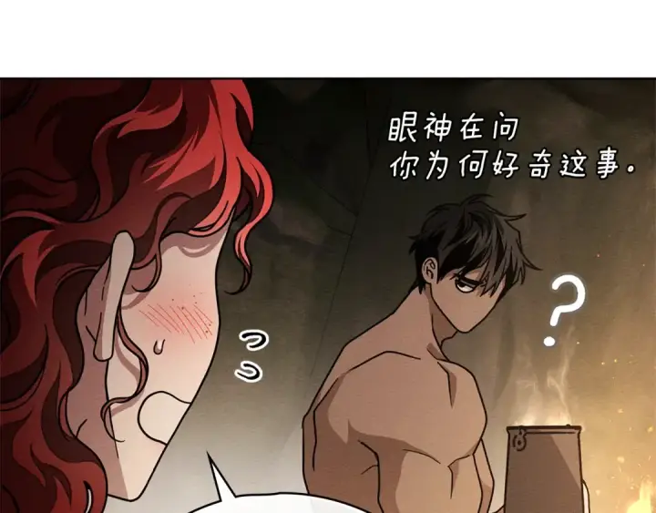 漫画《橡树之下》第104话 身世第92张图