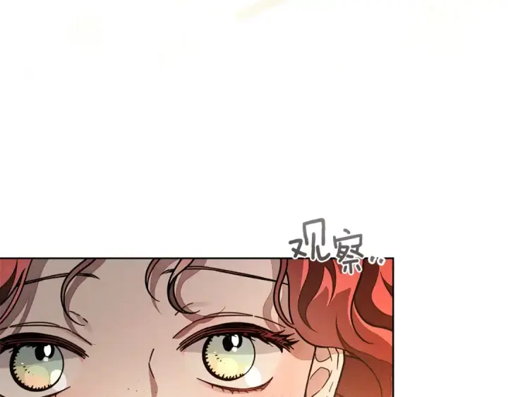 漫画《橡树之下》第104话 身世第98张图