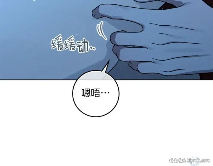 漫画《橡树之下》第105话 清晨的礼物第104张图