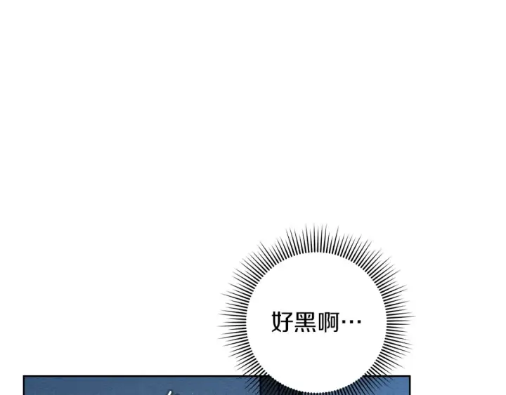 漫画《橡树之下》第105话 清晨的礼物第107张图