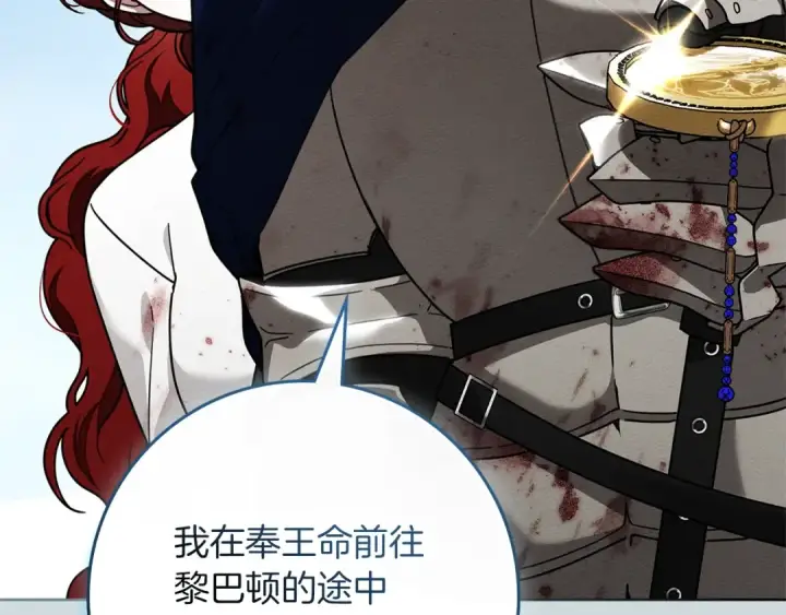 漫画《橡树之下》第105话 清晨的礼物第13张图