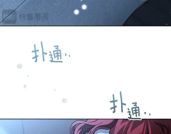 漫画《橡树之下》第105话 清晨的礼物第133张图