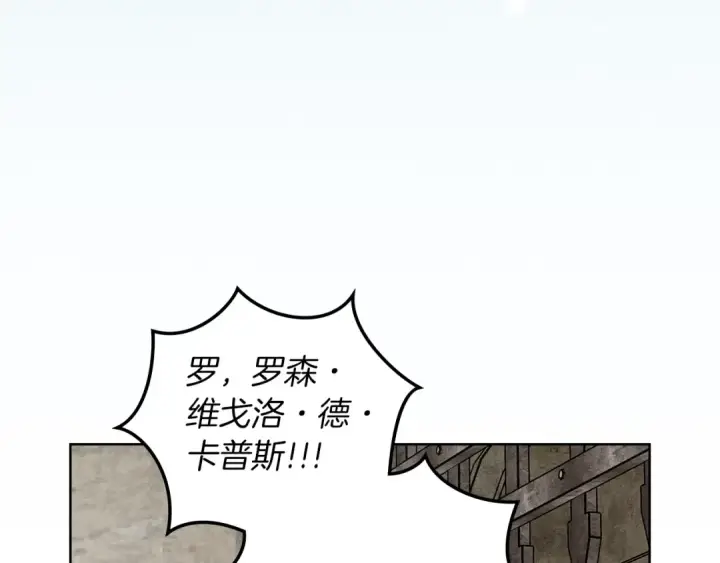 漫画《橡树之下》第105话 清晨的礼物第15张图