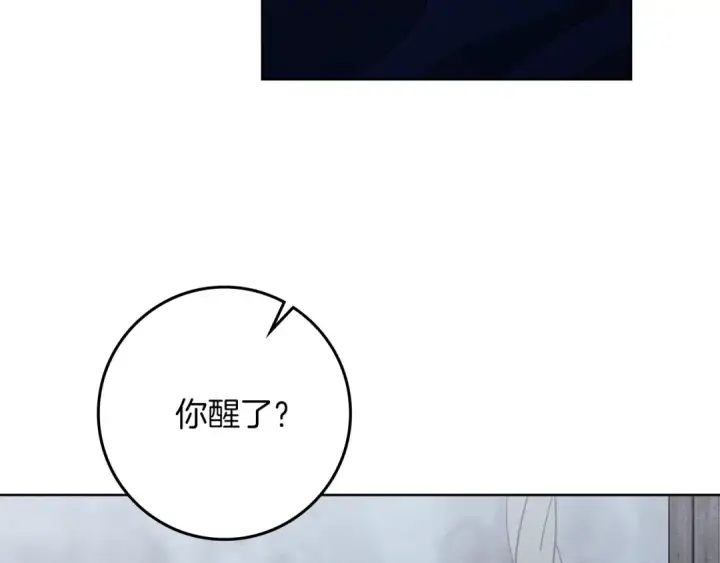 漫画《橡树之下》第105话 清晨的礼物第150张图