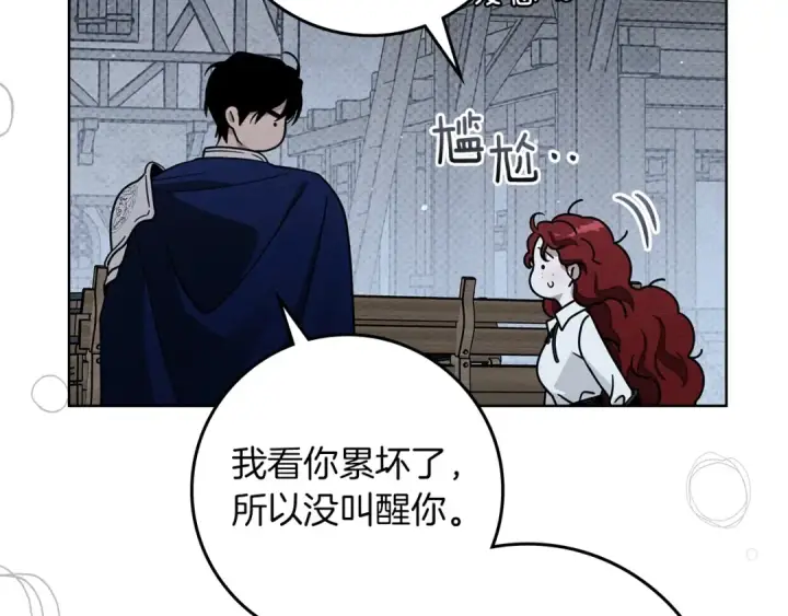 漫画《橡树之下》第105话 清晨的礼物第154张图