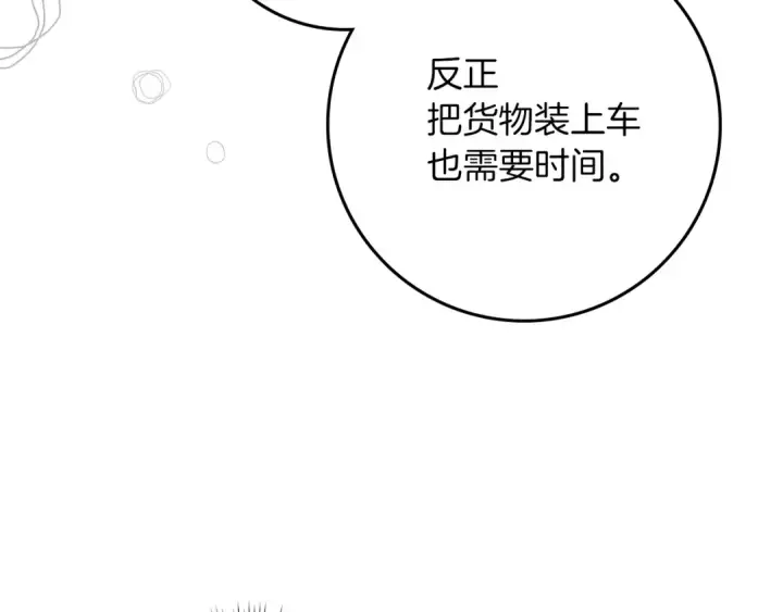 漫画《橡树之下》第105话 清晨的礼物第155张图