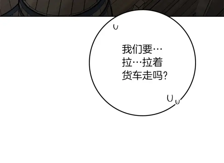 漫画《橡树之下》第105话 清晨的礼物第157张图