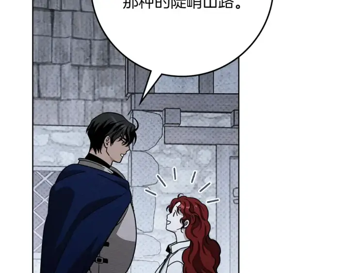 漫画《橡树之下》第105话 清晨的礼物第159张图