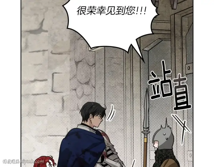 漫画《橡树之下》第105话 清晨的礼物第16张图