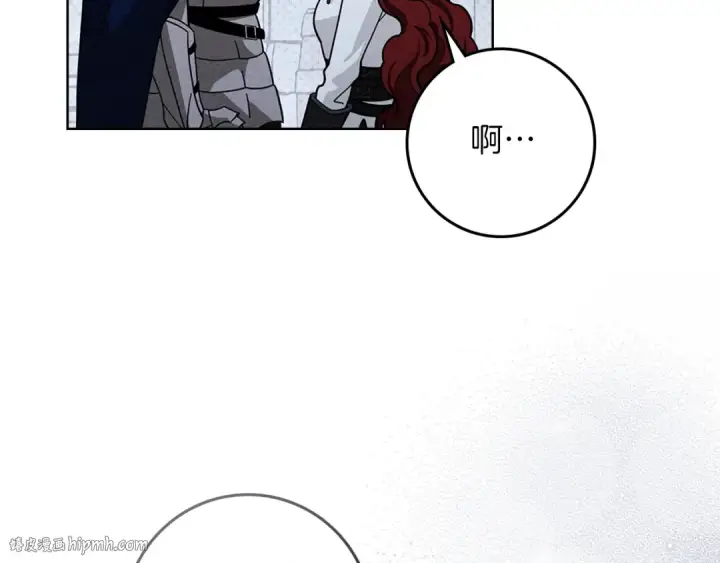 漫画《橡树之下》第105话 清晨的礼物第160张图