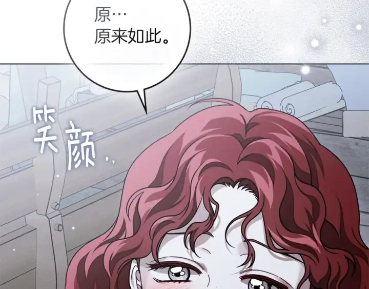漫画《橡树之下》第105话 清晨的礼物第161张图