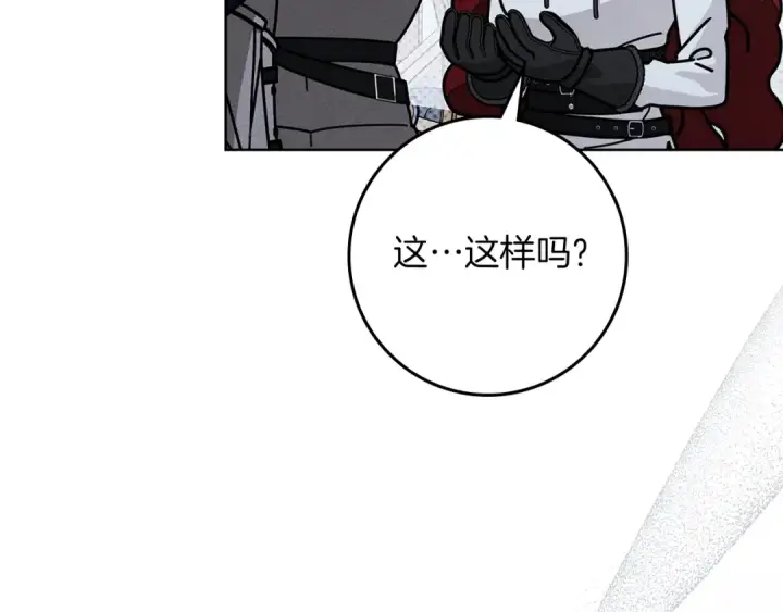 漫画《橡树之下》第105话 清晨的礼物第167张图