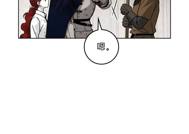漫画《橡树之下》第105话 清晨的礼物第17张图