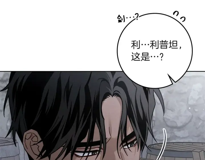 漫画《橡树之下》第105话 清晨的礼物第174张图