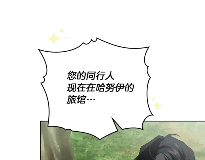 漫画《橡树之下》第105话 清晨的礼物第18张图