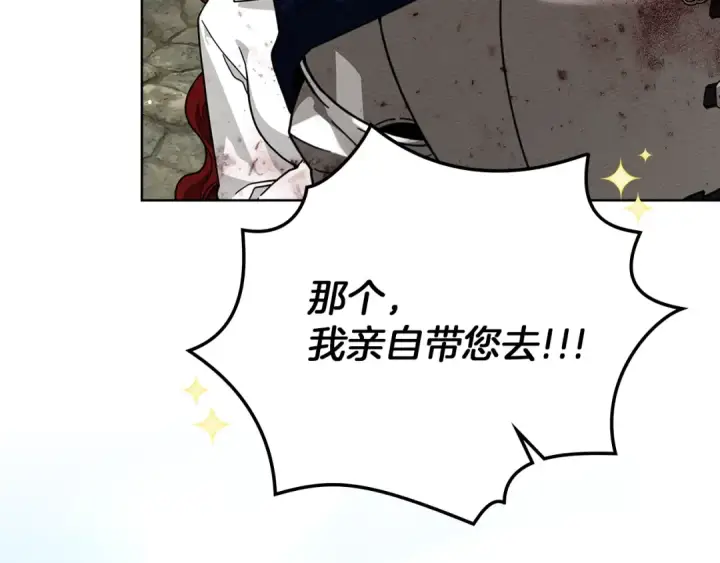 漫画《橡树之下》第105话 清晨的礼物第20张图