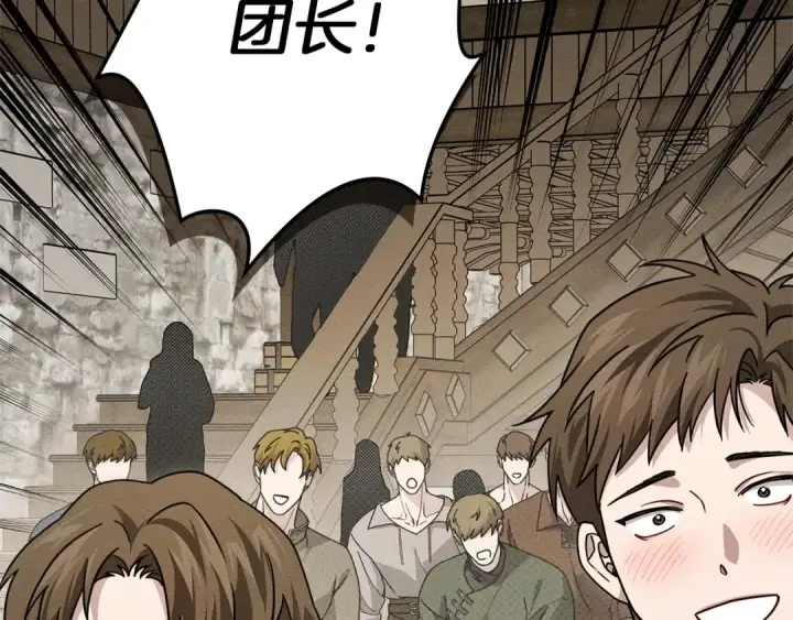 漫画《橡树之下》第105话 清晨的礼物第33张图