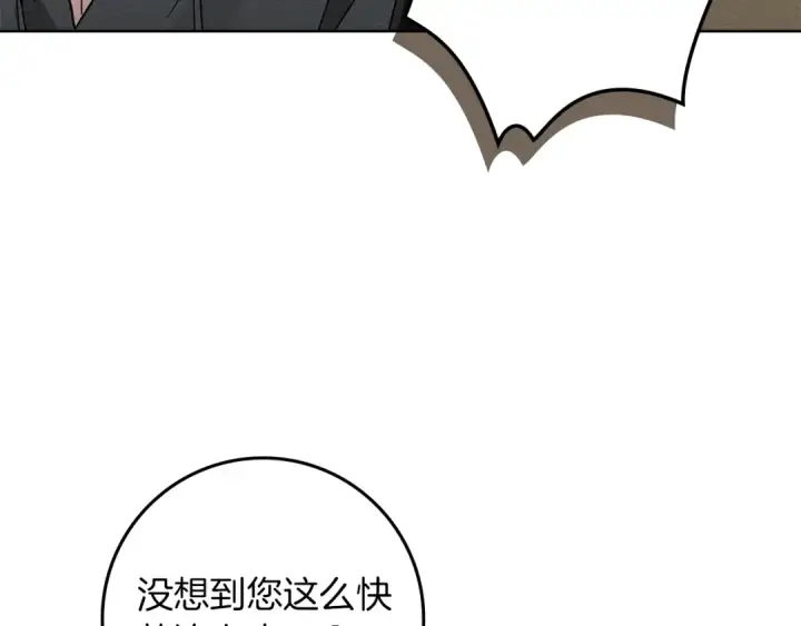 漫画《橡树之下》第105话 清晨的礼物第35张图