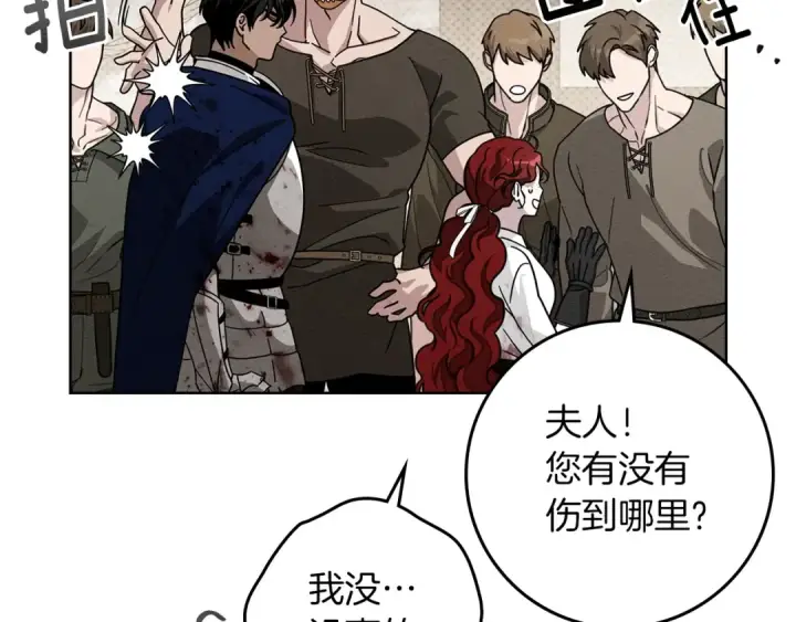 漫画《橡树之下》第105话 清晨的礼物第37张图