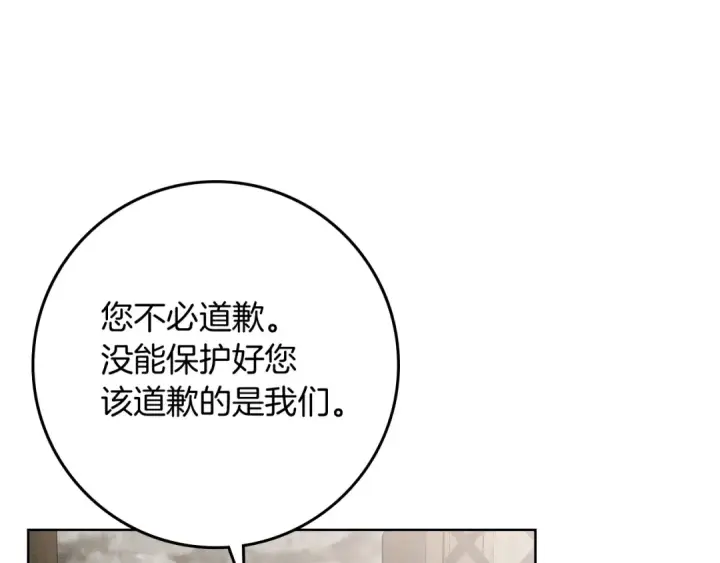 漫画《橡树之下》第105话 清晨的礼物第39张图