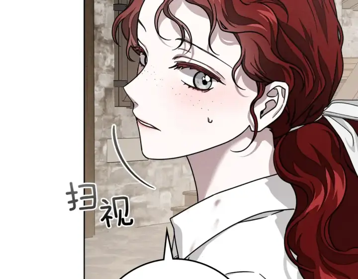 漫画《橡树之下》第105话 清晨的礼物第43张图