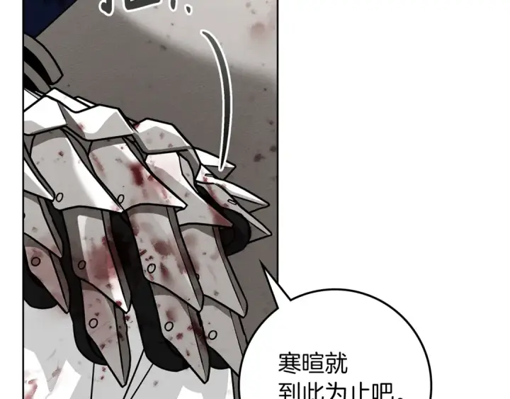 漫画《橡树之下》第105话 清晨的礼物第49张图